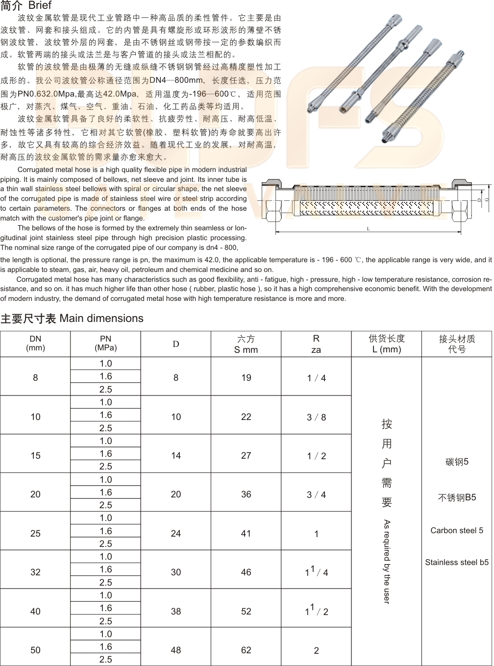05絲扣金屬波紋管1.jpg