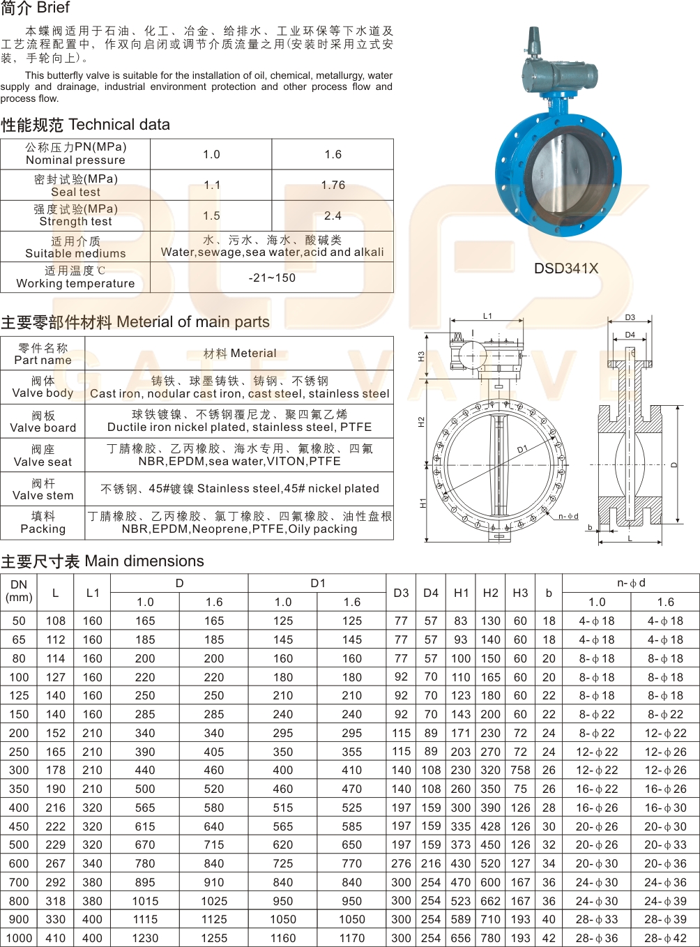 14地下管網(wǎng)法蘭蝶閥-2.jpg